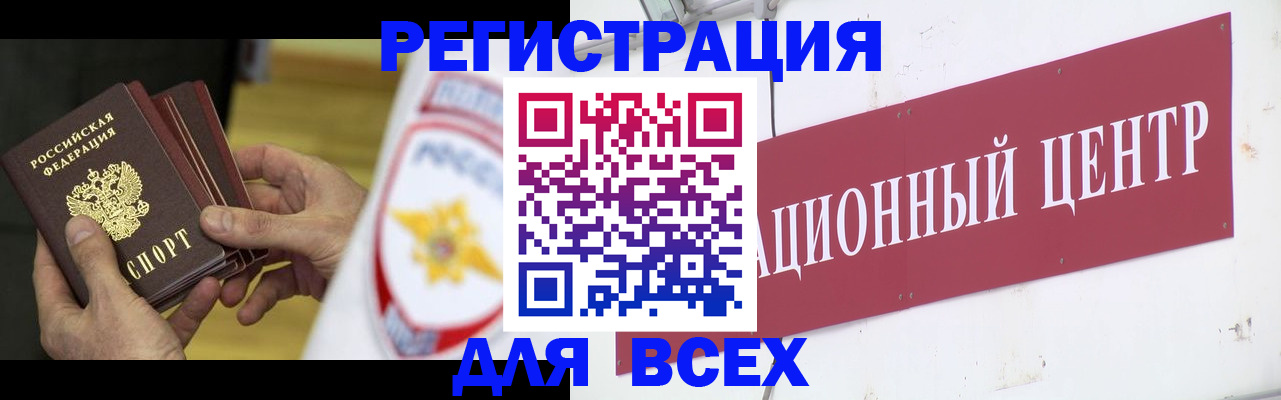 прописка паспорт в Почепе