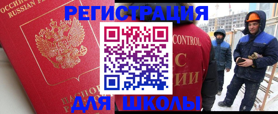 прописка от собственника в Почепе