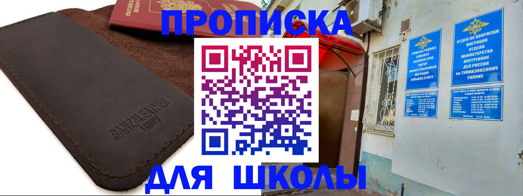 временная регистрация в Почепе